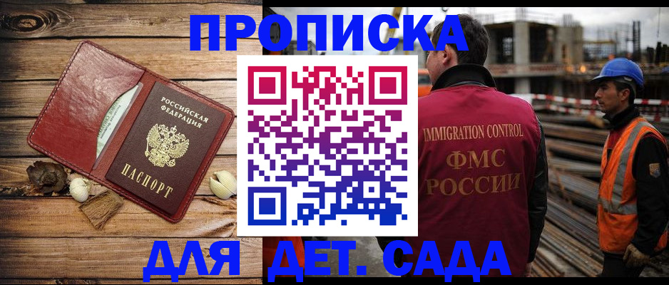 временная регистрация в квартире в Кореновске