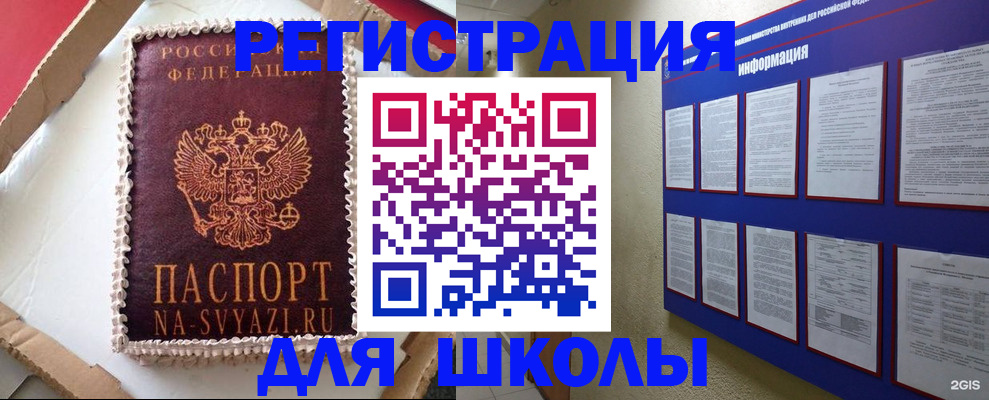 прописка для кредита в Кореновске